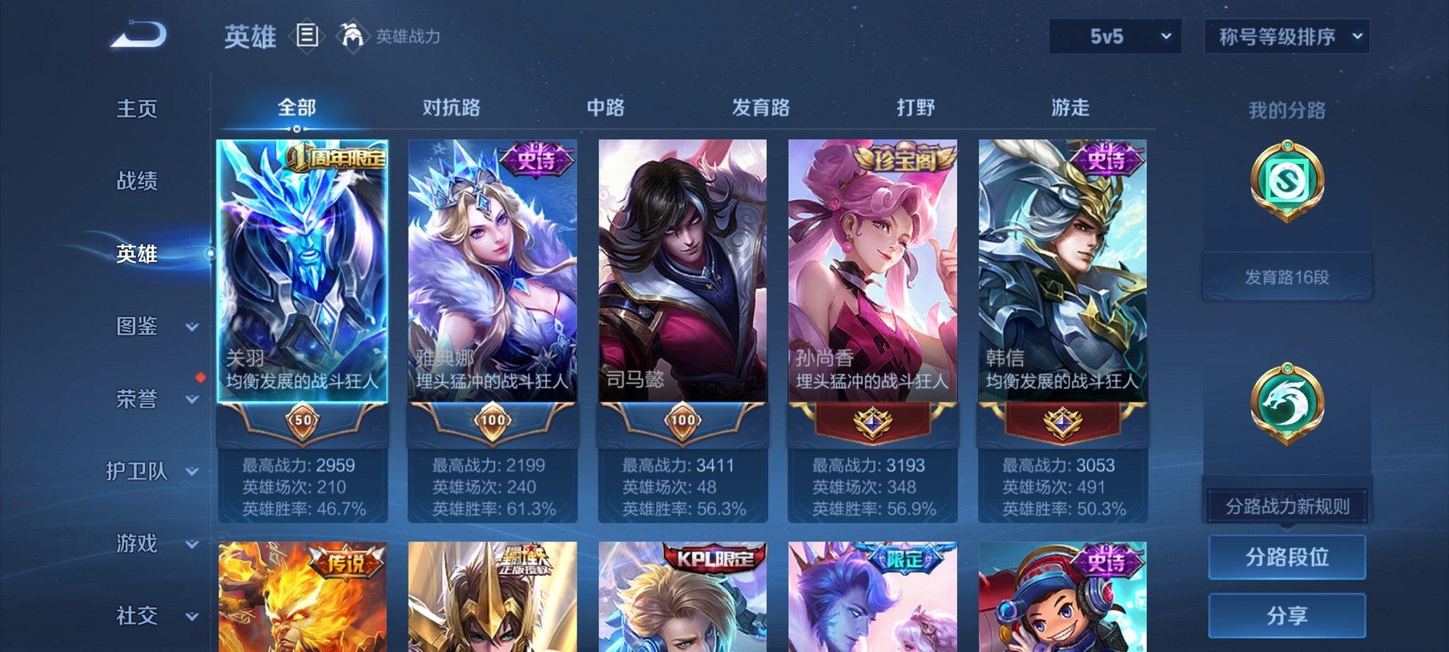 WZCMW3230559王者荣耀账号详情图15
