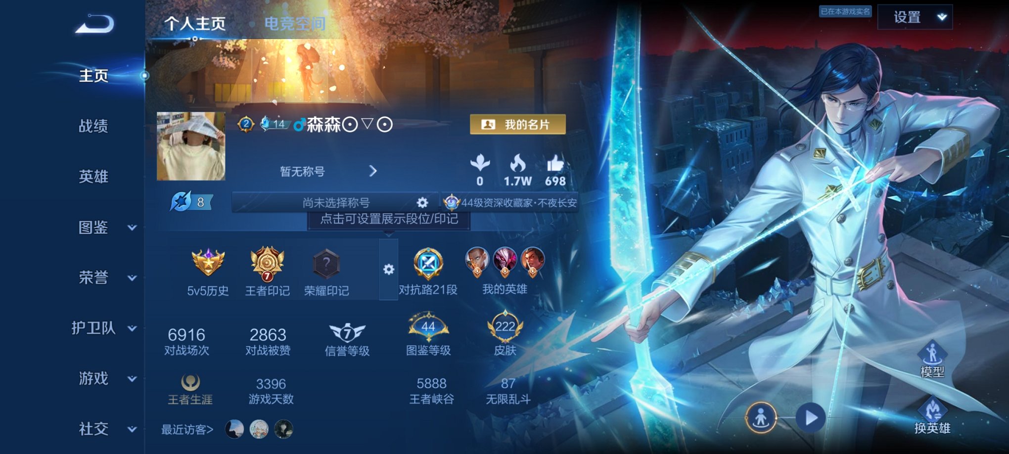 王者荣耀账号安卓QQ124英雄-222皮肤-可二次【神威222皮肤6传说1星元 秒换绑不用等】安卓Q-124英雄【1星元