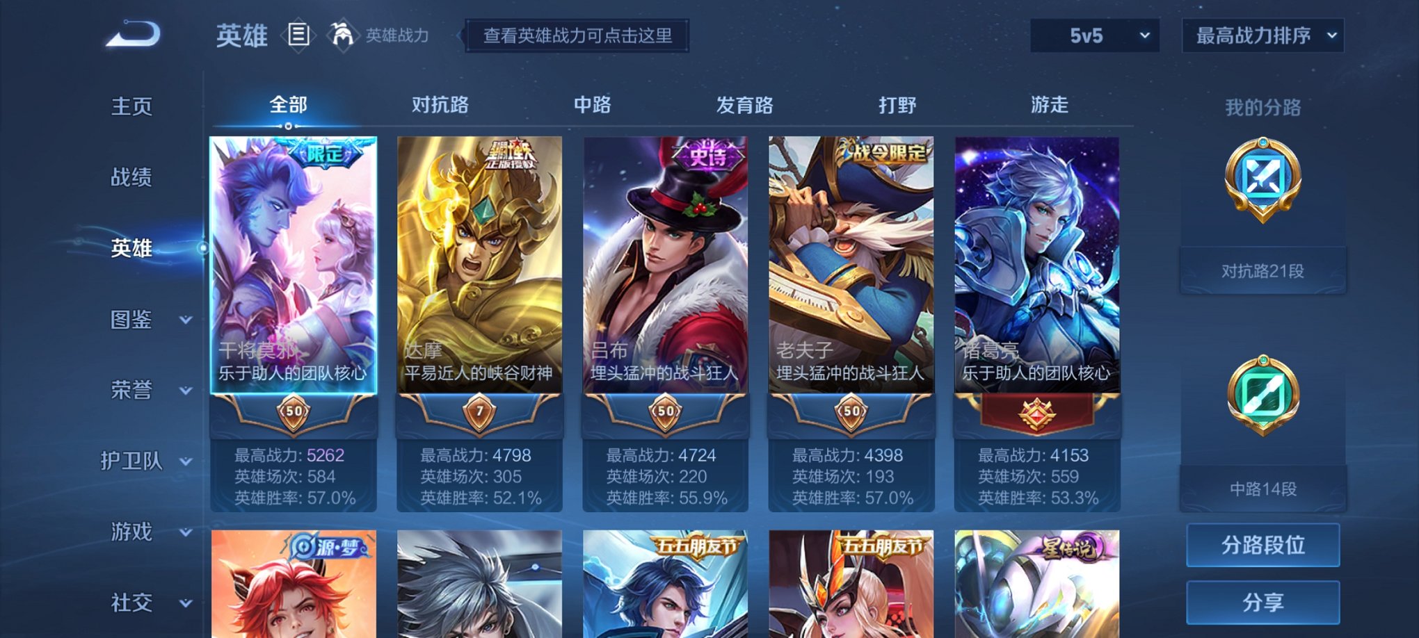 WZCMW3230555王者荣耀账号详情图3 WZCMW3230555王者荣耀账号详情图3
