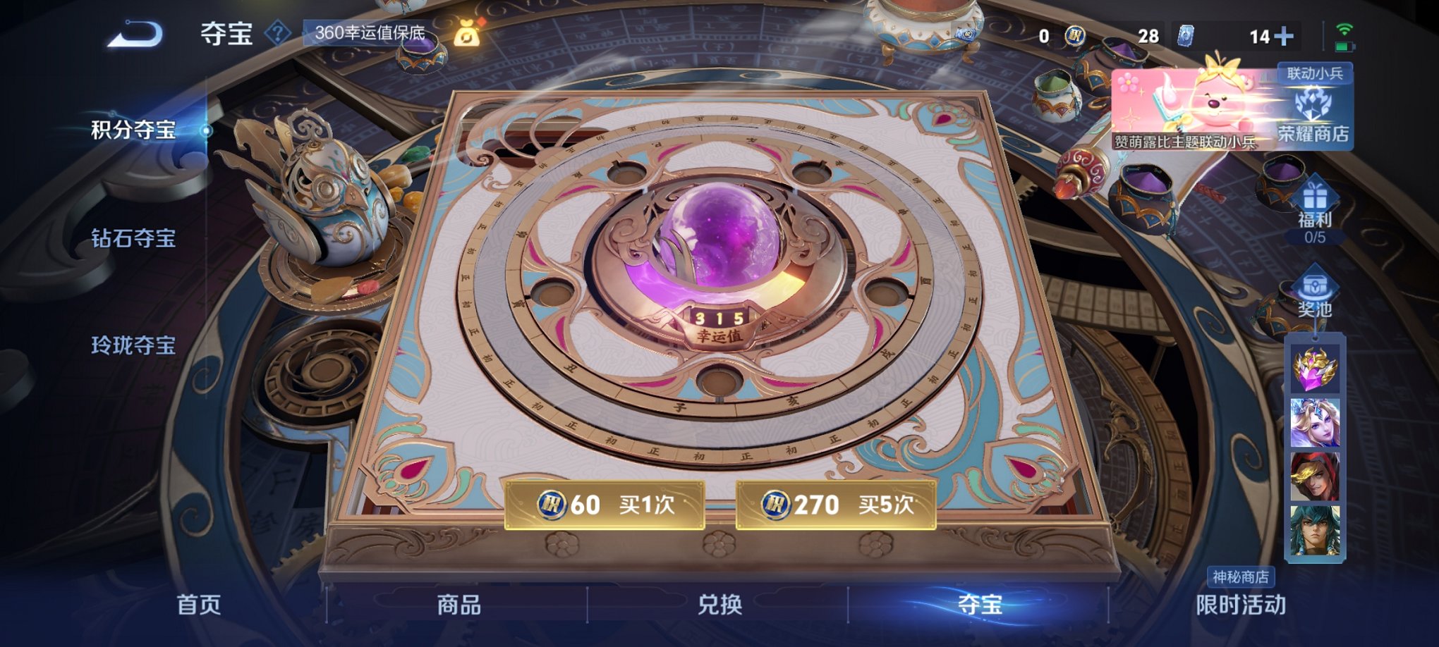 WZCMW3230555王者荣耀账号详情图4 WZCMW3230555王者荣耀账号详情图4