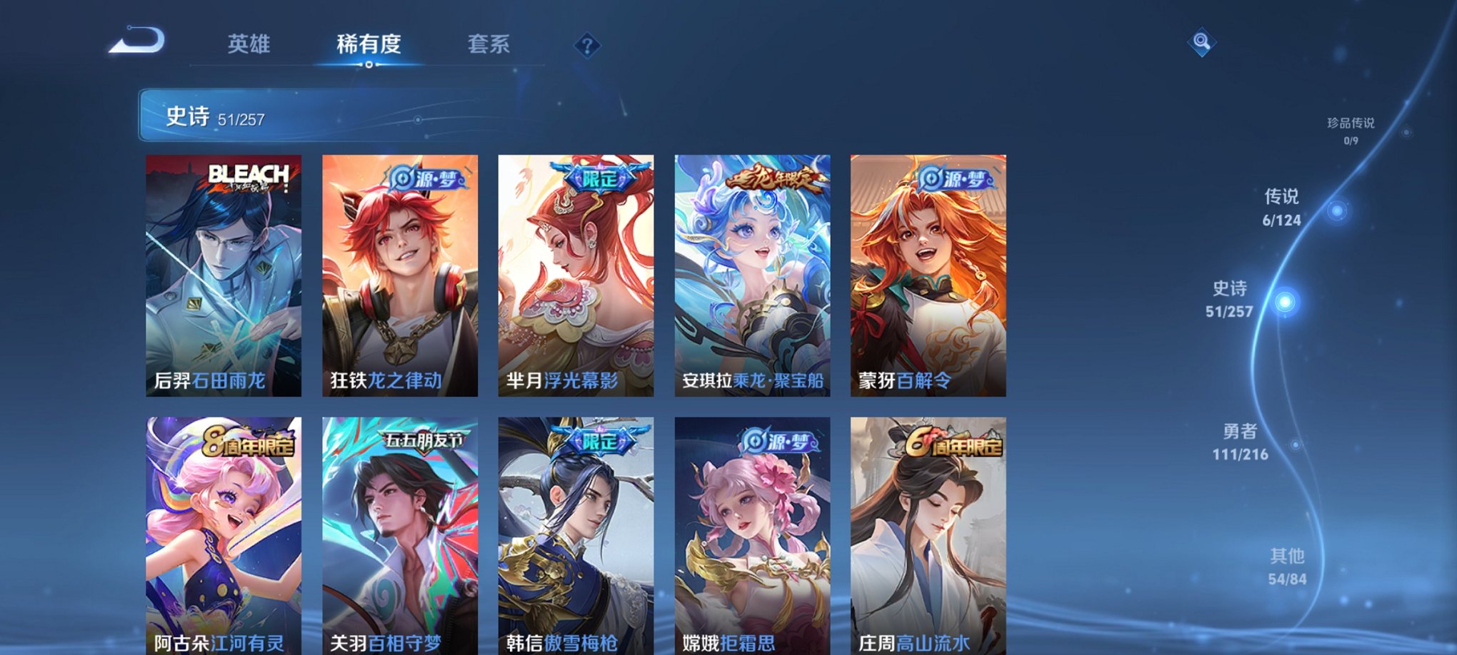 WZCMW3230555王者荣耀账号详情图5 WZCMW3230555王者荣耀账号详情图5