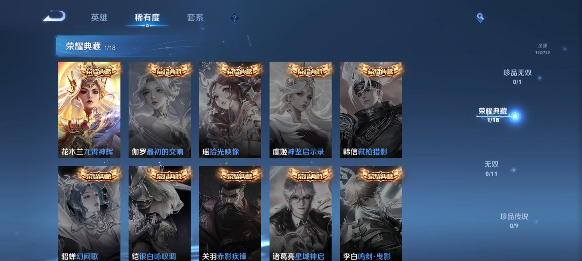 WZCMW3230550王者荣耀账号详情图3