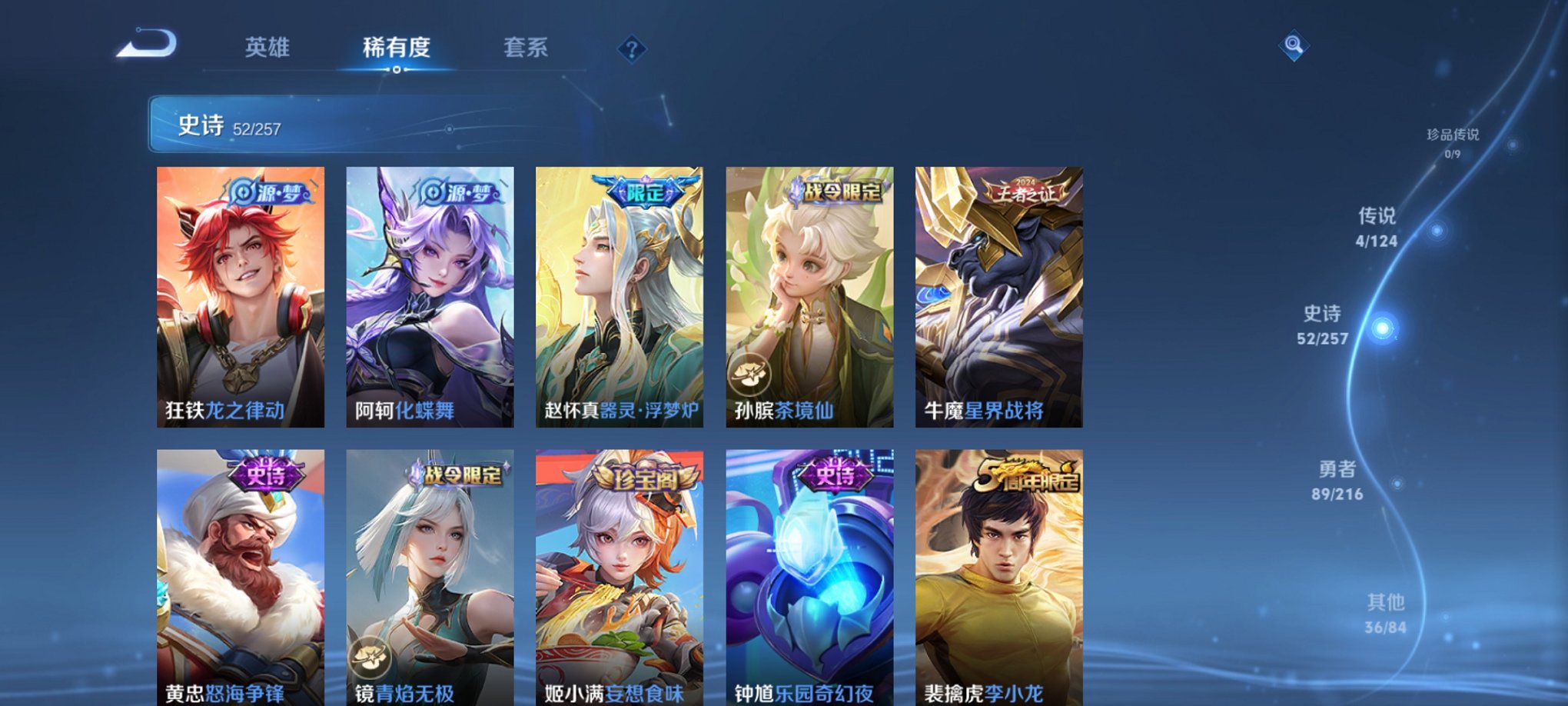 WZCMW3230550王者荣耀账号详情图4