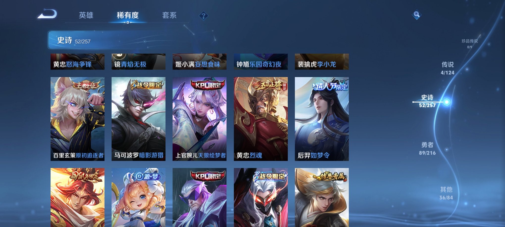WZCMW3230550王者荣耀账号详情图7