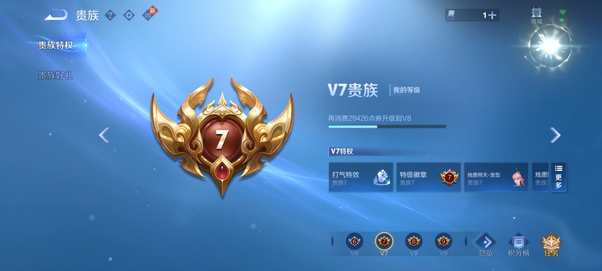 WZCMW3230550王者荣耀账号详情图11