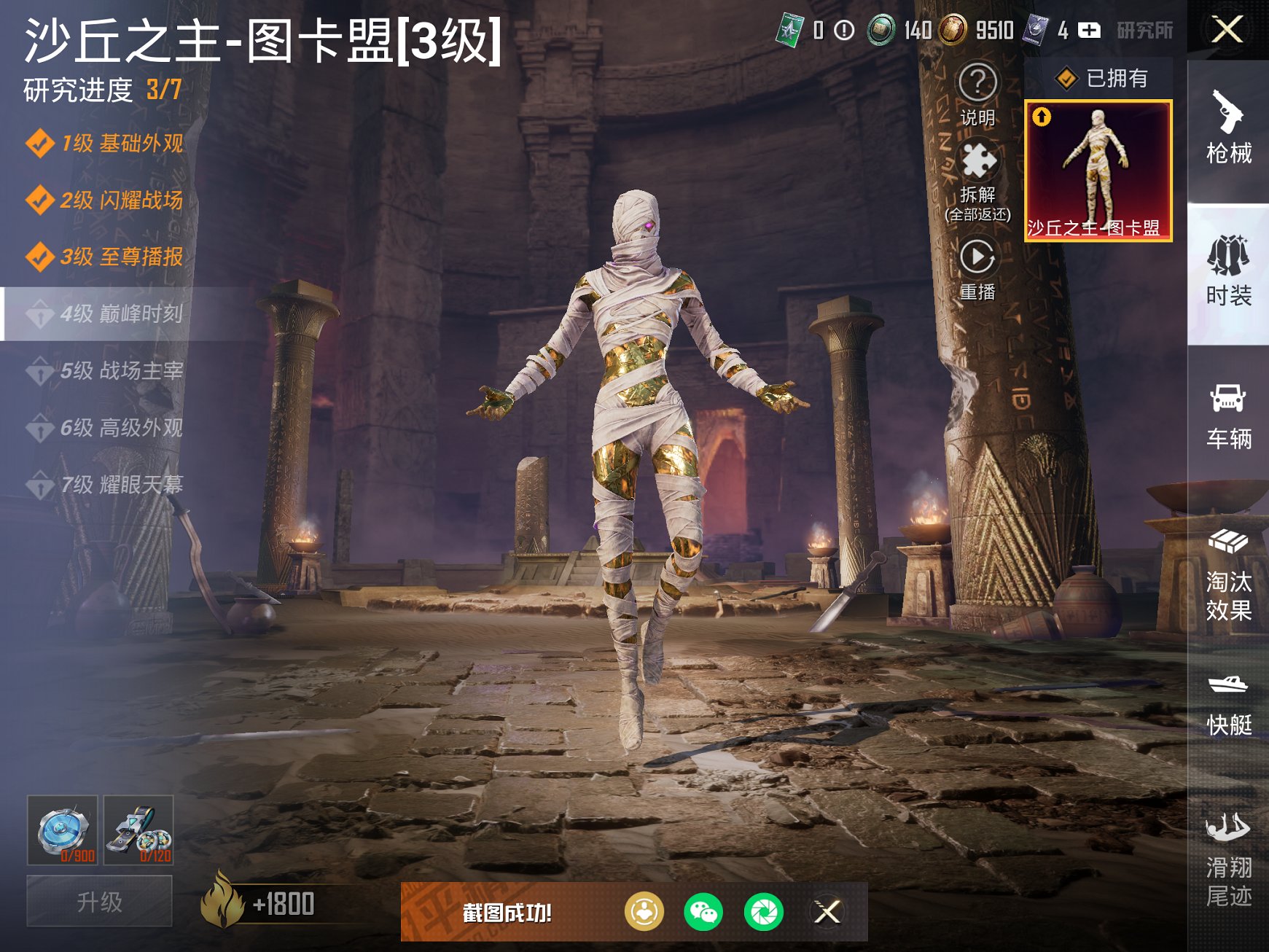 和平精英账号苹果微信2载具-190套装-289枪皮-可二次【3级红装图卡盟金鞋天网都市男神双字ID 10特效枪7粉装2载