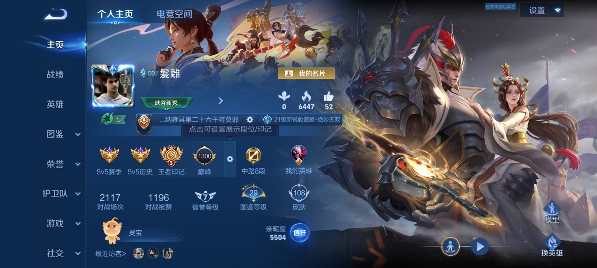 王者荣耀账号安卓QQ120英雄-108皮肤-【1无双8传说1星元 秒换绑不用等】安卓QQ-120英雄-108皮肤【无双皮