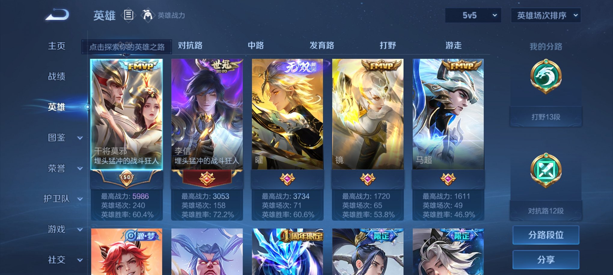 WZCMW3230557王者荣耀账号详情图3 WZCMW3230557王者荣耀账号详情图3