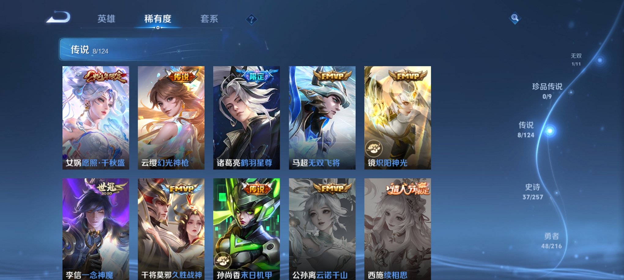 WZCMW3230557王者荣耀账号详情图4 WZCMW3230557王者荣耀账号详情图4