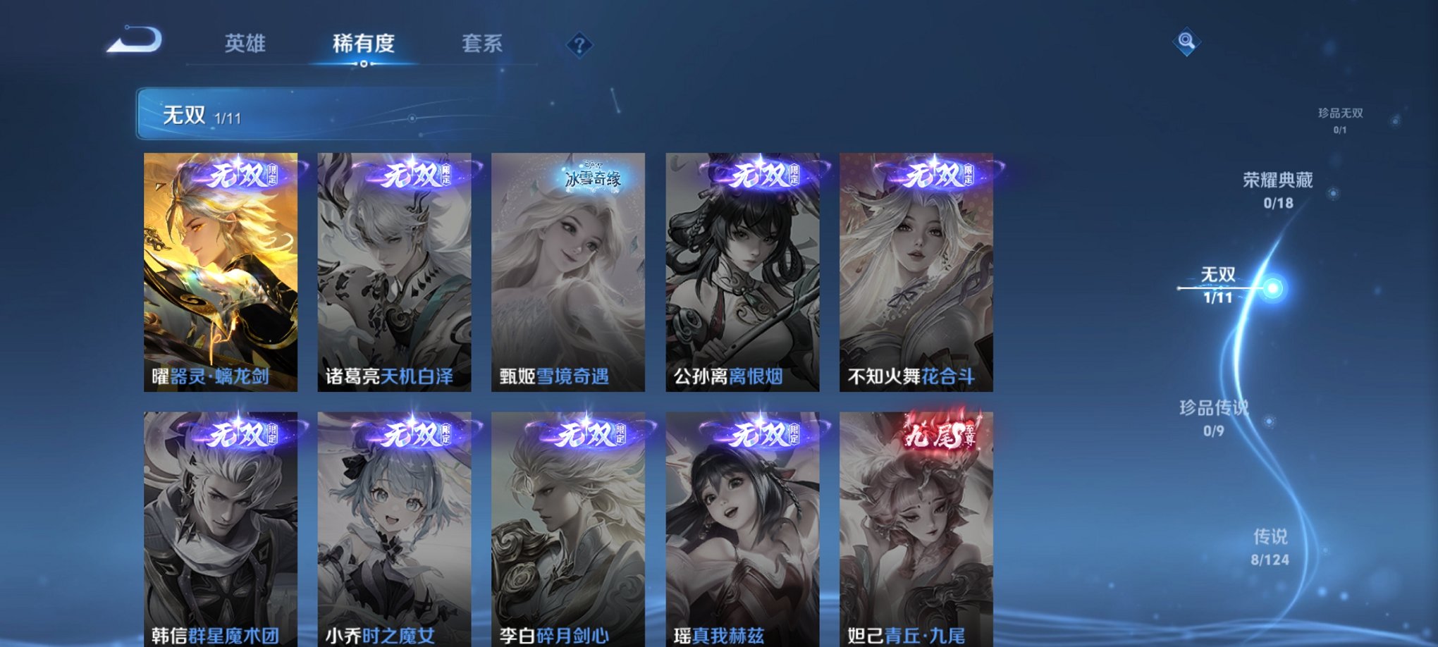 WZCMW3230557王者荣耀账号详情图7 WZCMW3230557王者荣耀账号详情图7