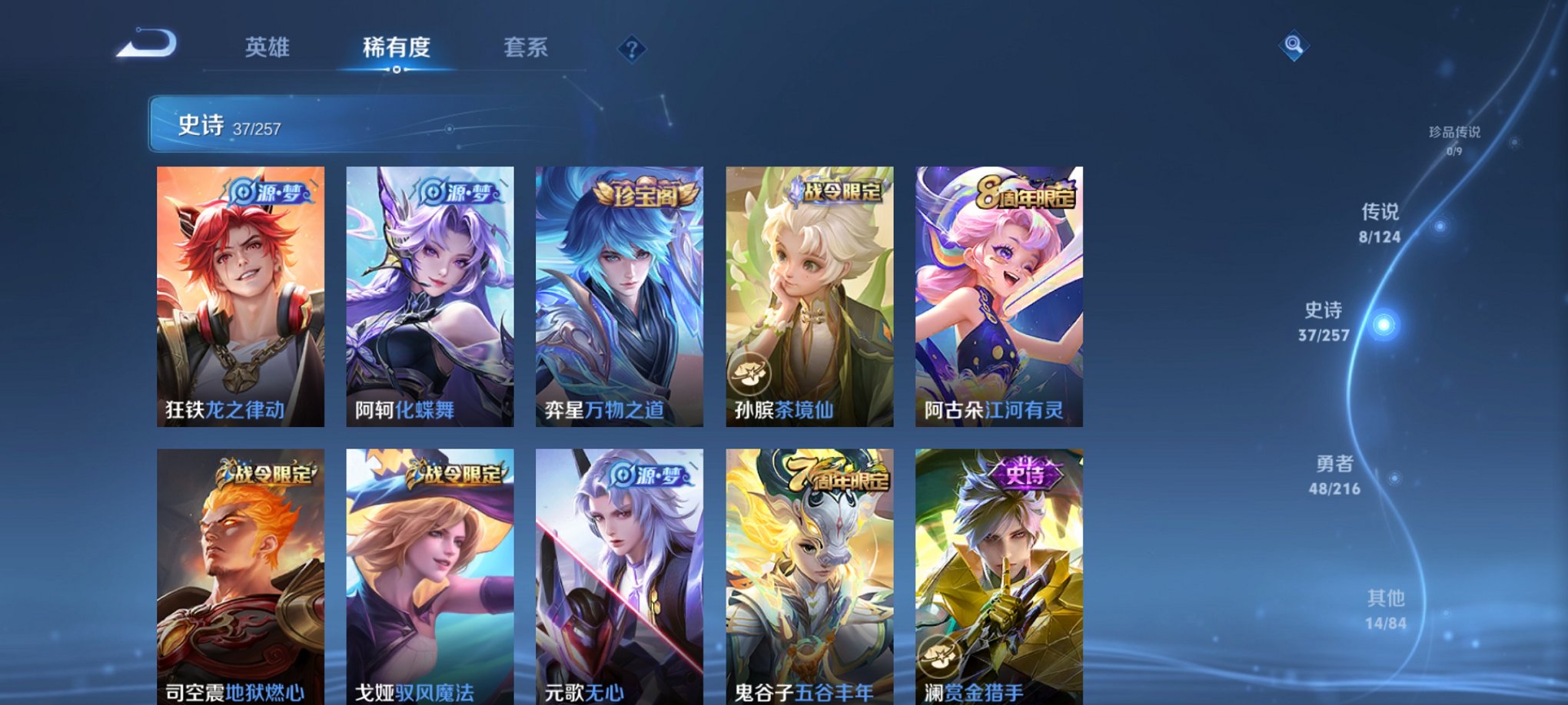 WZCMW3230557王者荣耀账号详情图9 WZCMW3230557王者荣耀账号详情图9