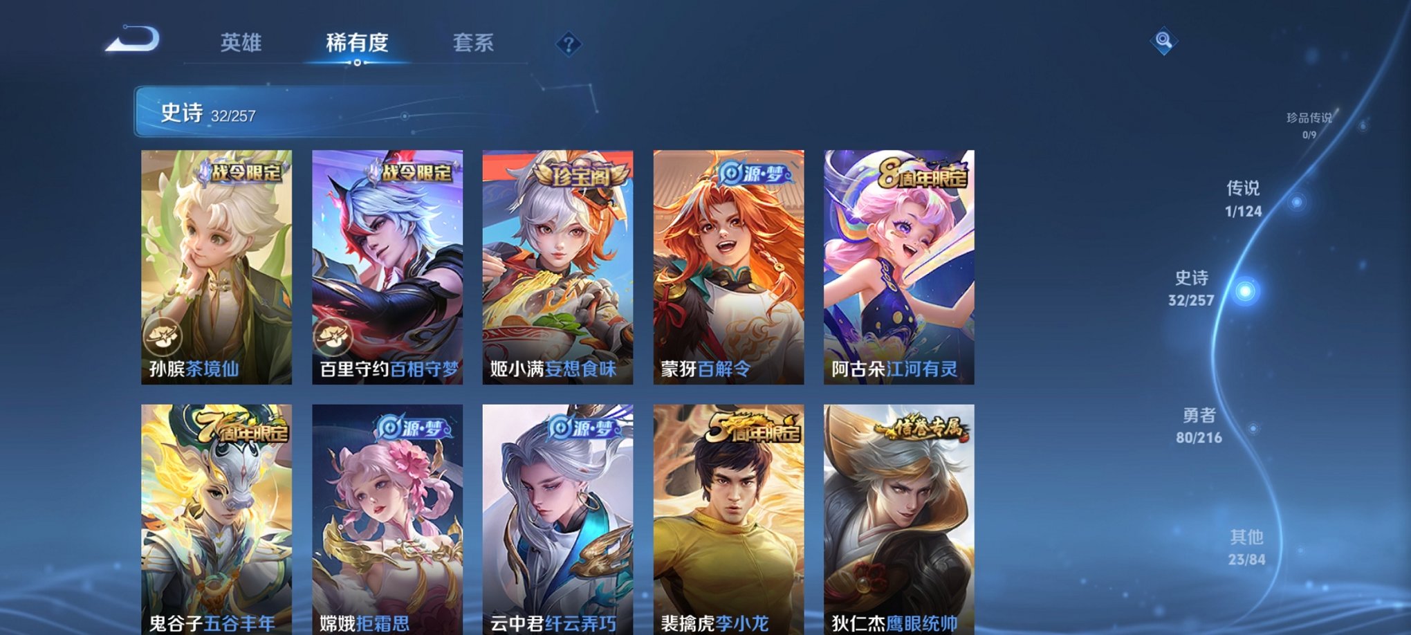 WZCMW3230554王者荣耀账号详情图3 WZCMW3230554王者荣耀账号详情图3