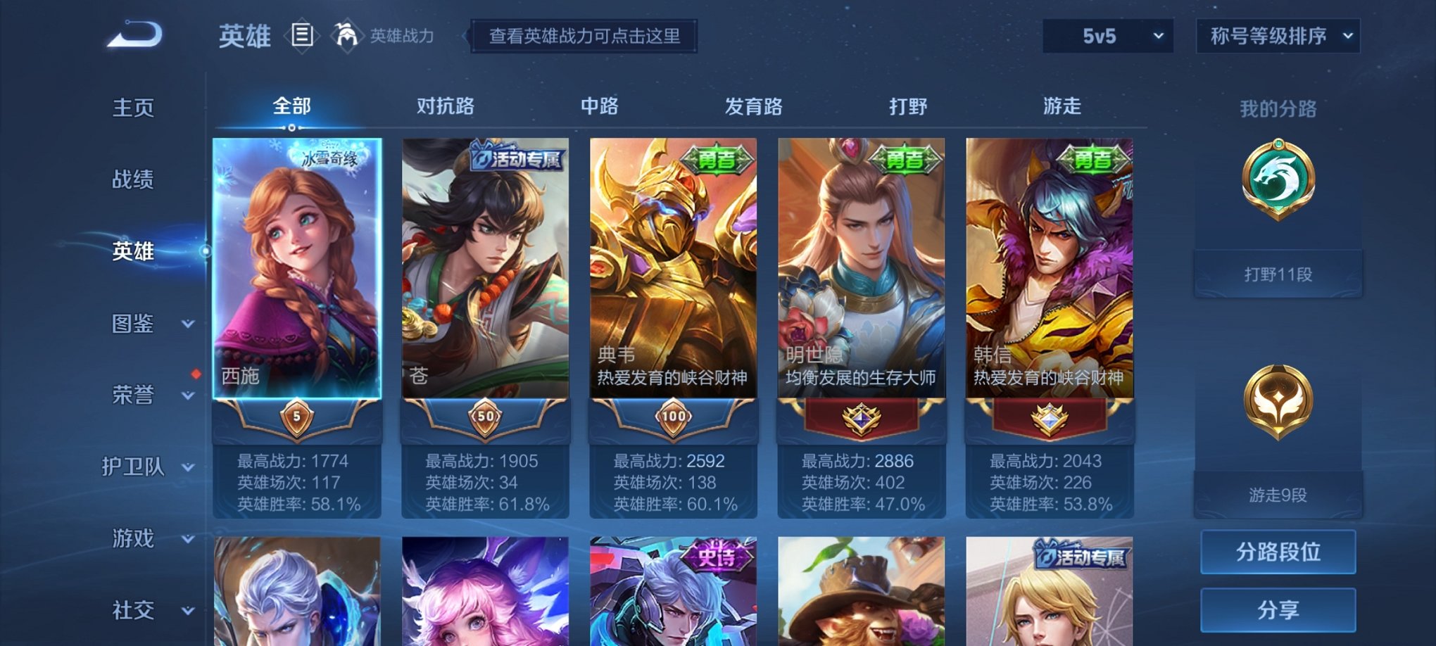 WZCMW3230554王者荣耀账号详情图5 WZCMW3230554王者荣耀账号详情图5