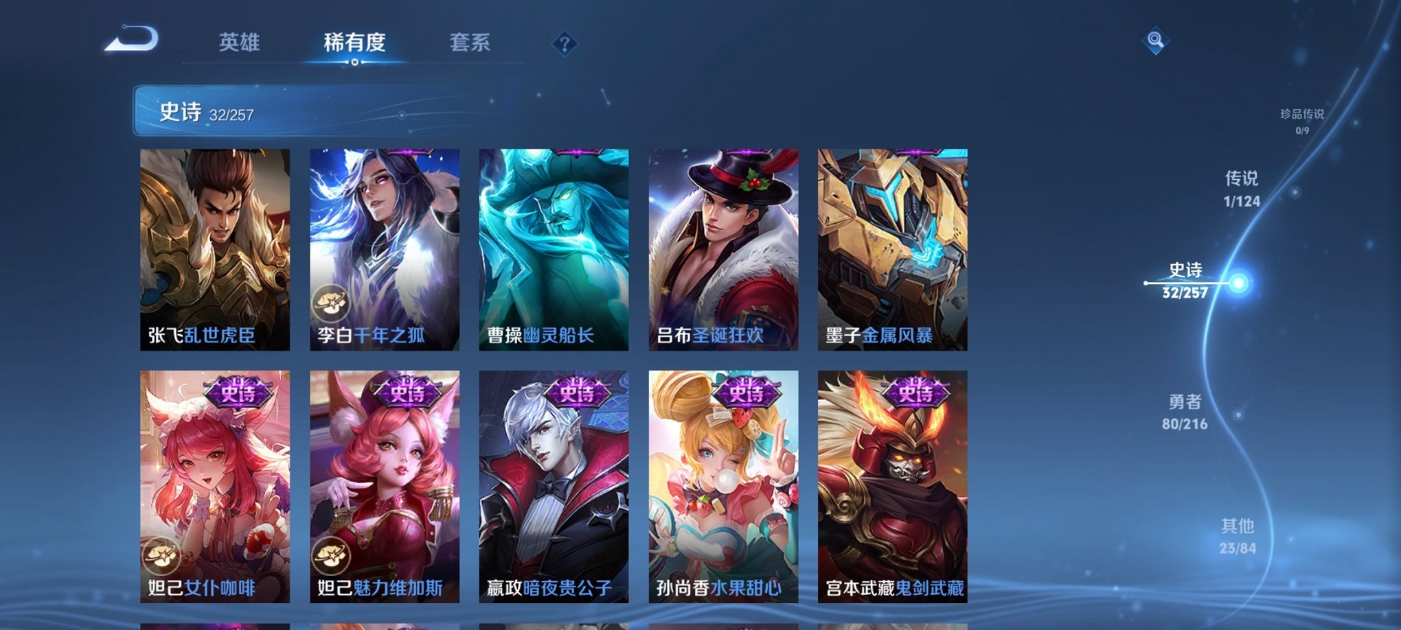WZCMW3230554王者荣耀账号详情图7 WZCMW3230554王者荣耀账号详情图7