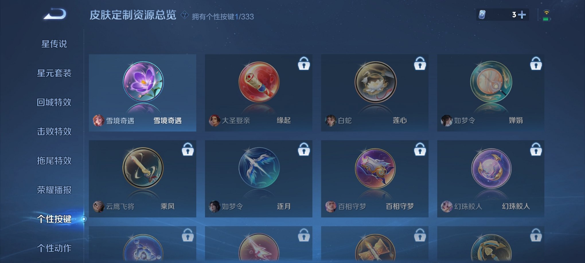 WZCMW3230554王者荣耀账号详情图8 WZCMW3230554王者荣耀账号详情图8