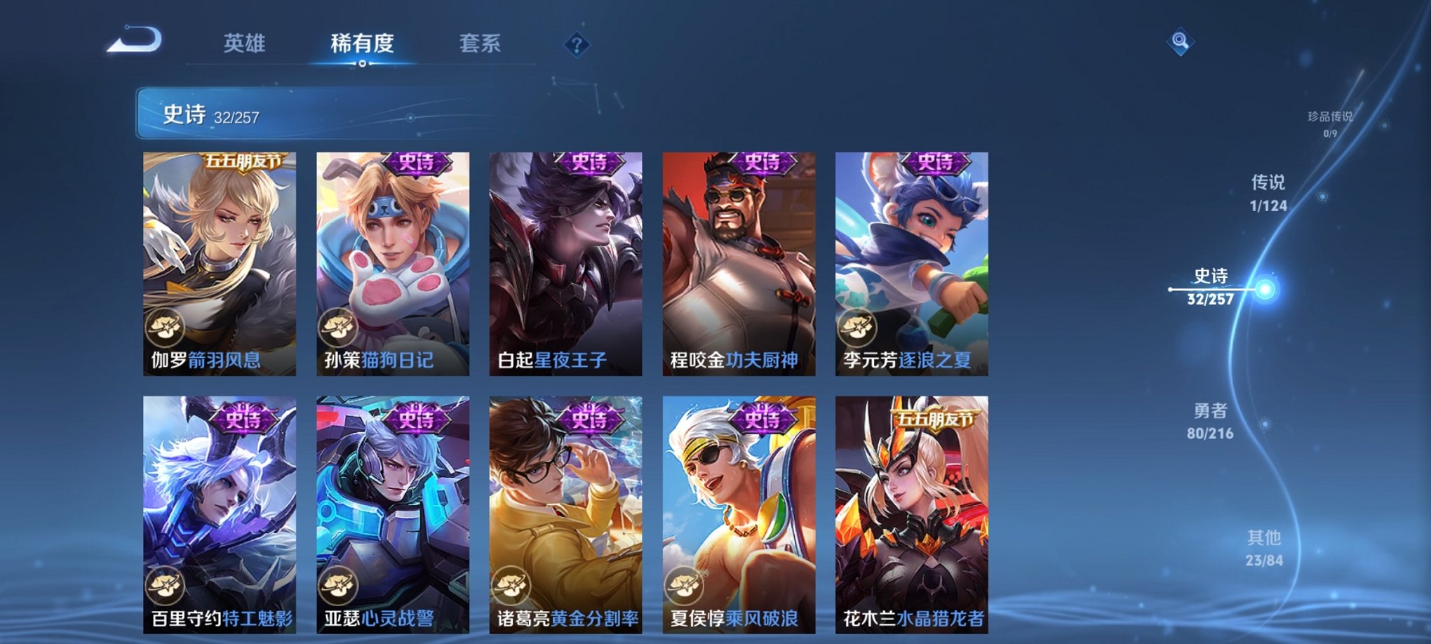 WZCMW3230554王者荣耀账号详情图9 WZCMW3230554王者荣耀账号详情图9