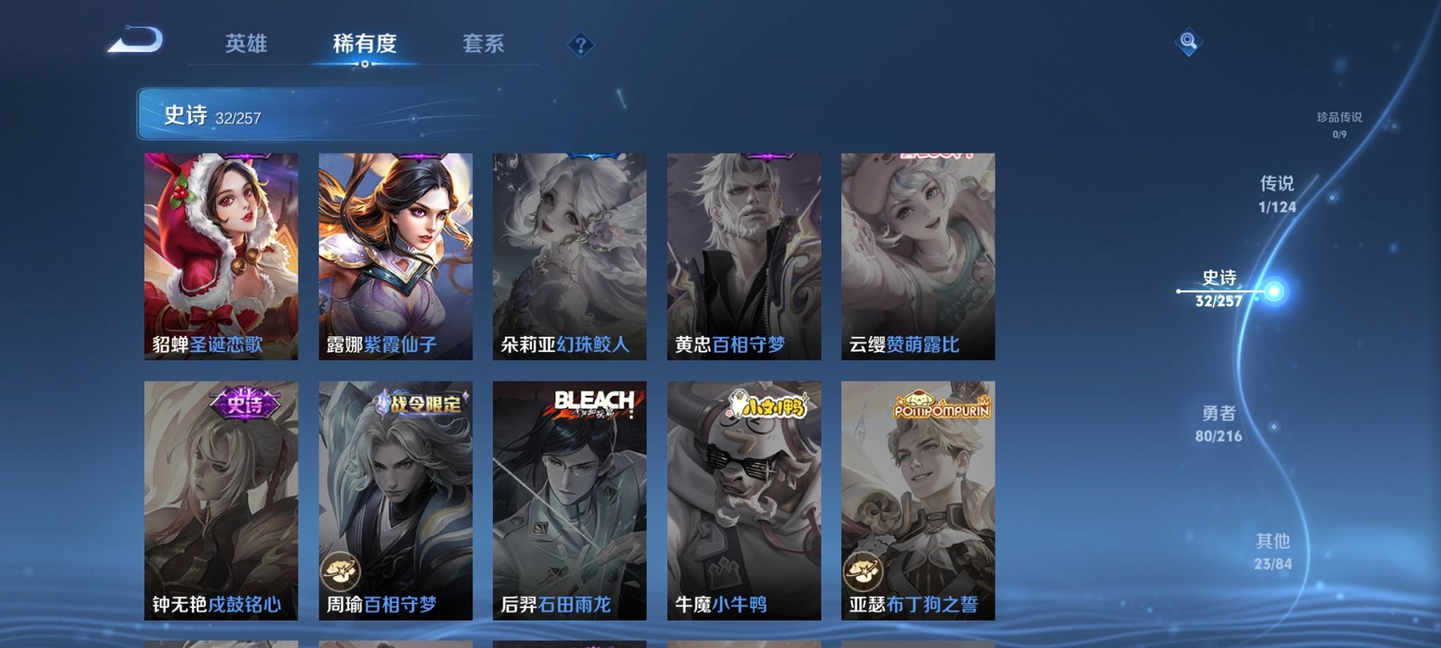 WZCMW3230554王者荣耀账号详情图11 WZCMW3230554王者荣耀账号详情图11
