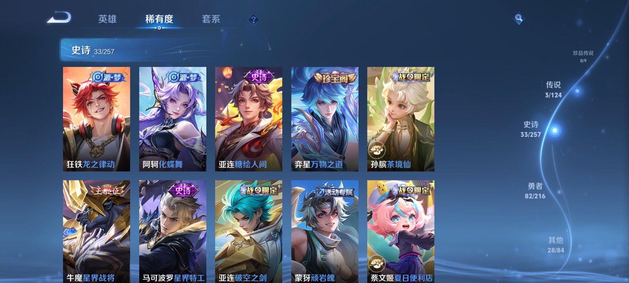 WZCMW3230553王者荣耀账号详情图3