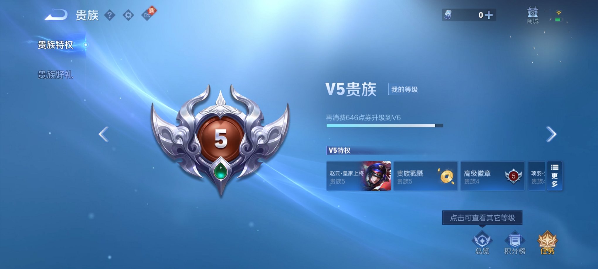 WZCMW3230553王者荣耀账号详情图5