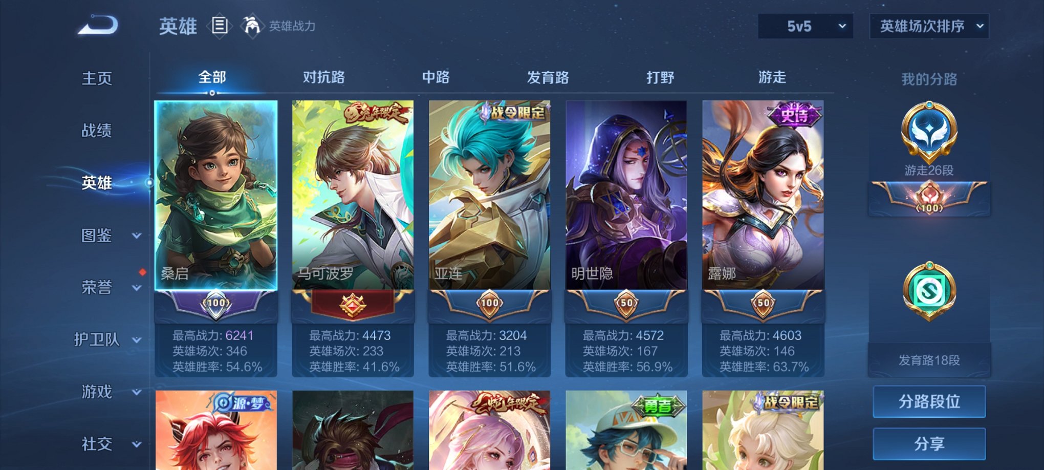 WZCMW3230553王者荣耀账号详情图7