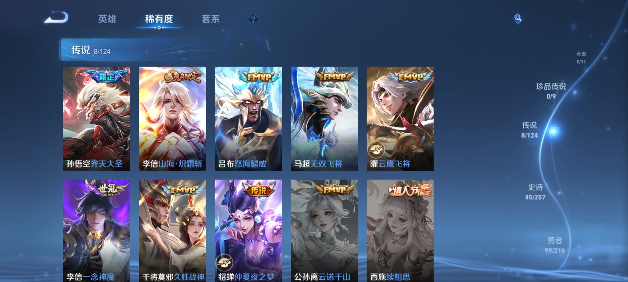 WZCMW3230558王者荣耀账号详情图4 WZCMW3230558王者荣耀账号详情图4