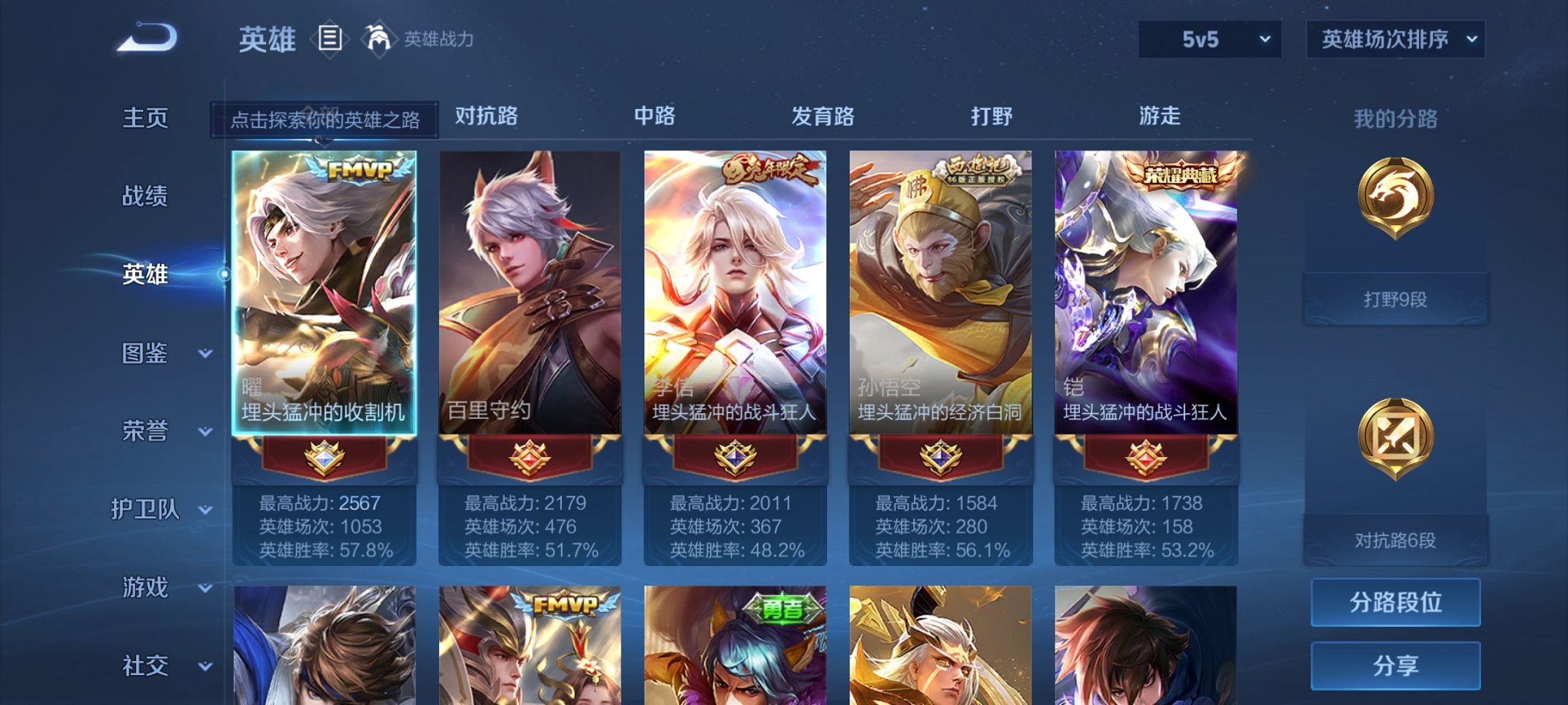 WZCMW3230558王者荣耀账号详情图6 WZCMW3230558王者荣耀账号详情图6
