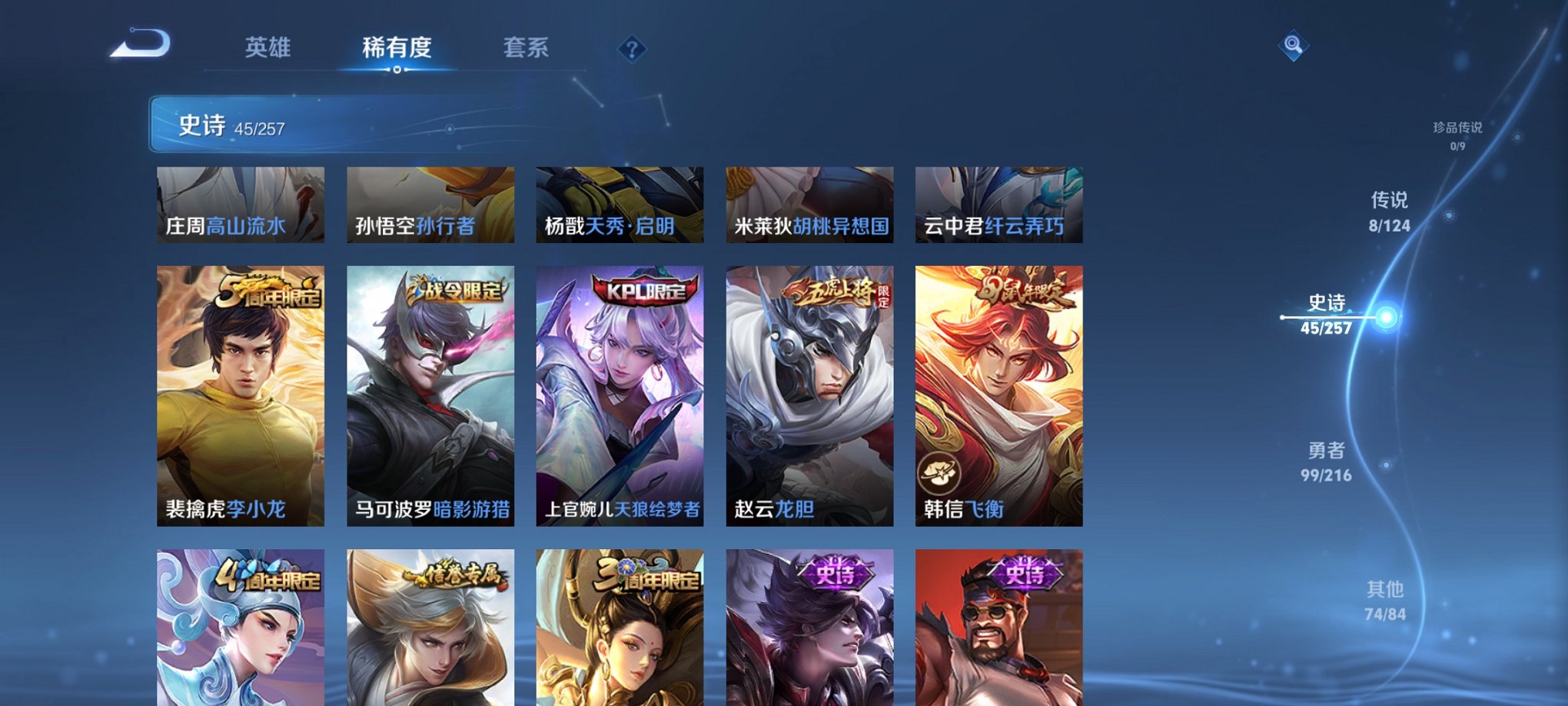 WZCMW3230558王者荣耀账号详情图7 WZCMW3230558王者荣耀账号详情图7