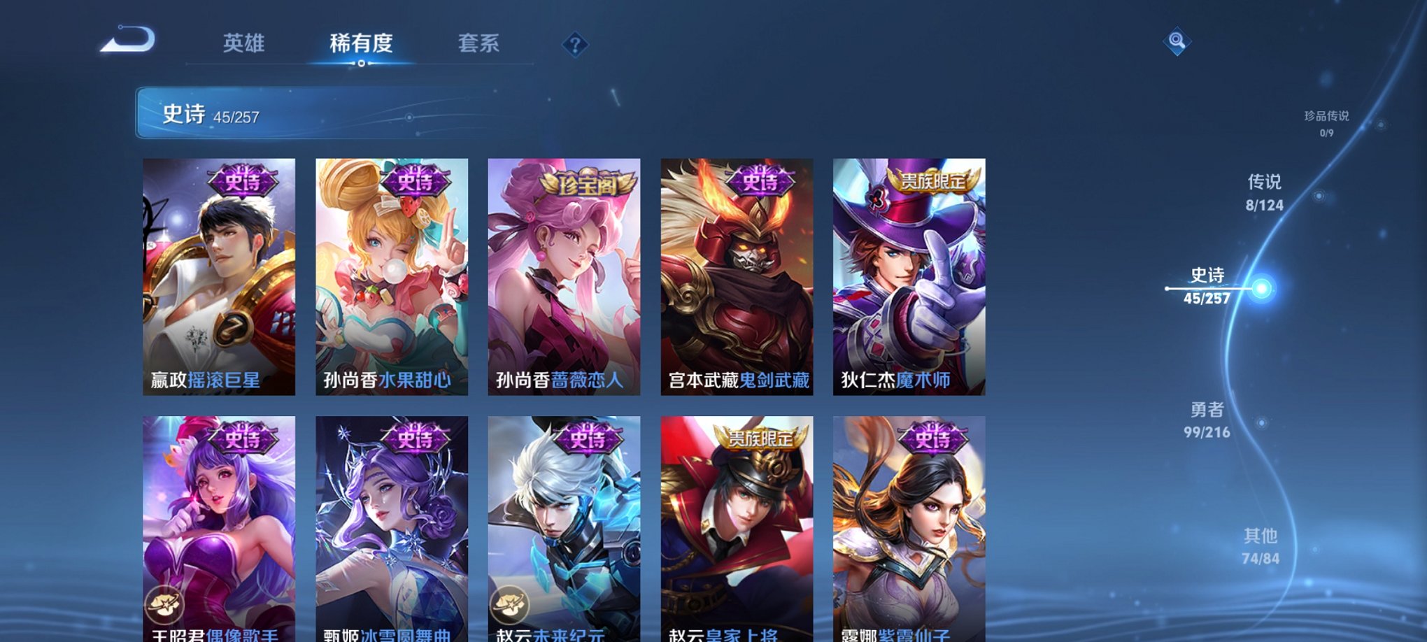 WZCMW3230558王者荣耀账号详情图10 WZCMW3230558王者荣耀账号详情图10
