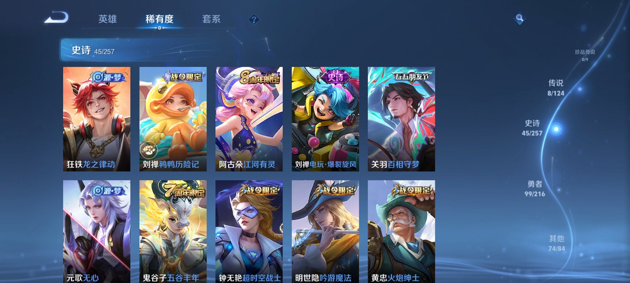 WZCMW3230558王者荣耀账号详情图11 WZCMW3230558王者荣耀账号详情图11