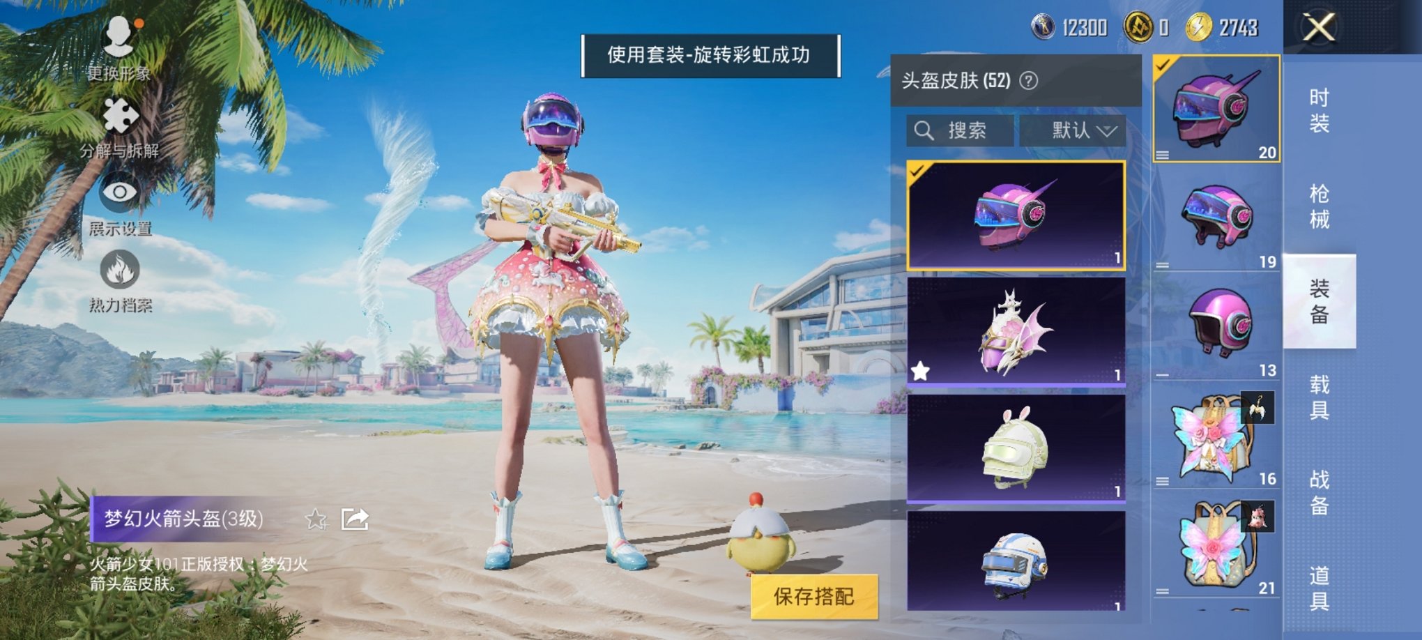HPCMW3305125和平精英账号详情图5