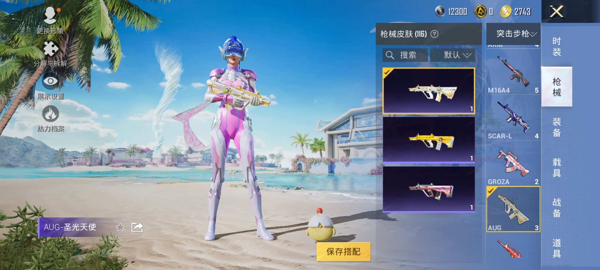 HPCMW3305125和平精英账号详情图6