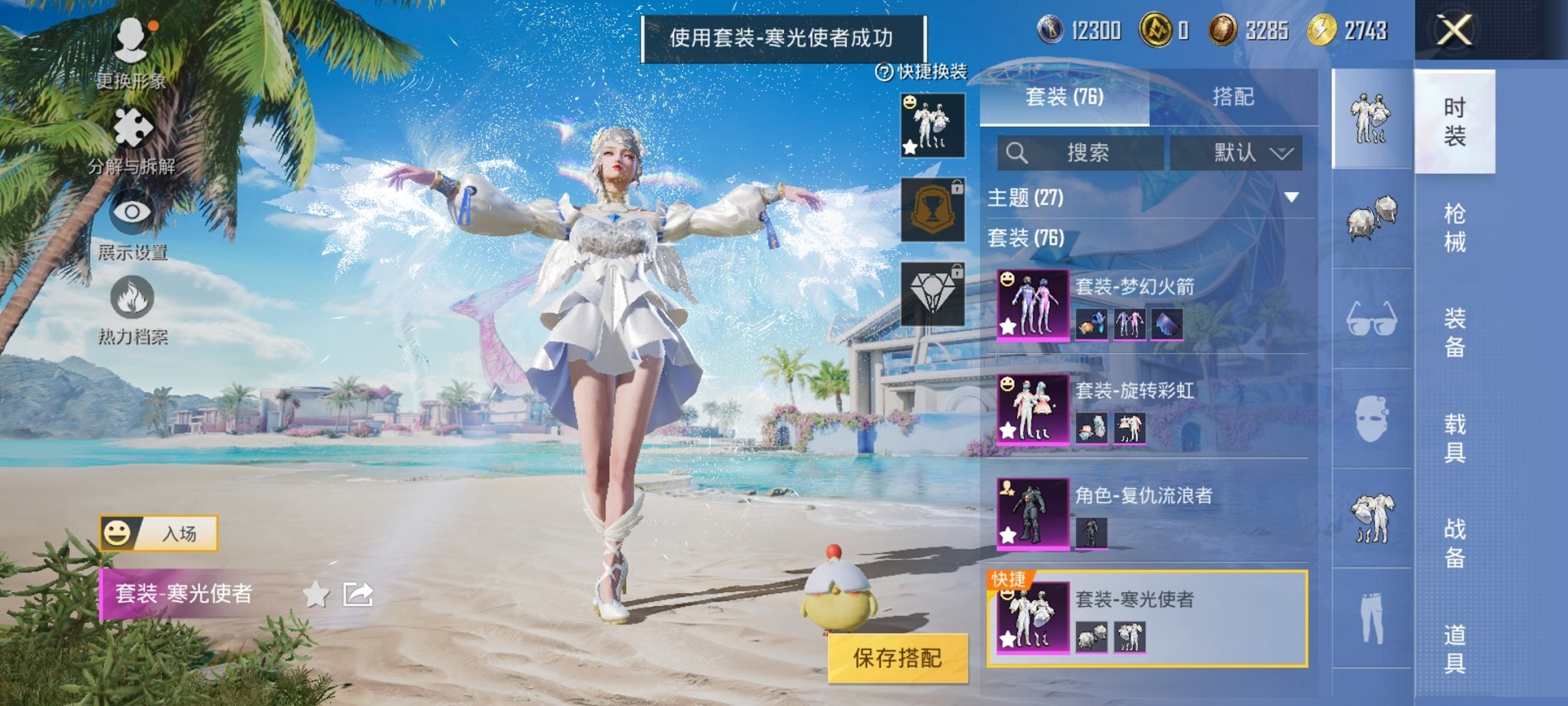 HPCMW3305125和平精英账号详情图8