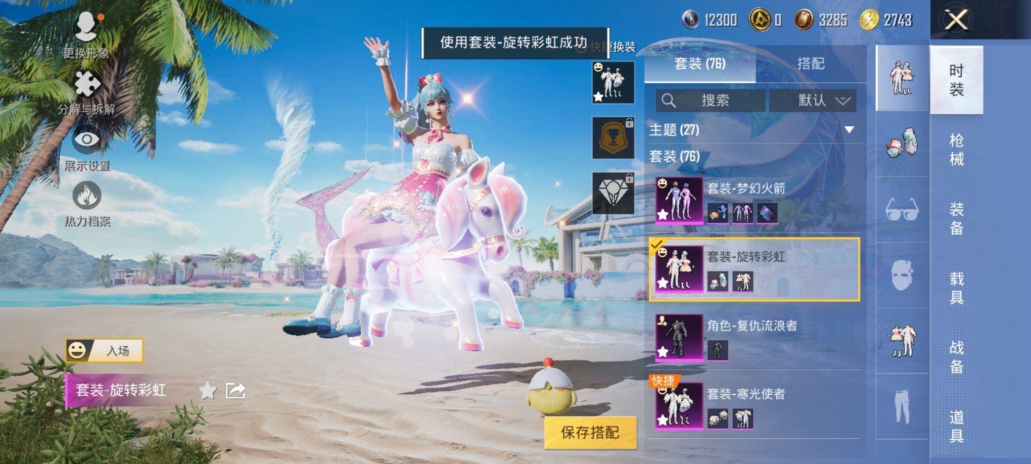 HPCMW3305125和平精英账号详情图13