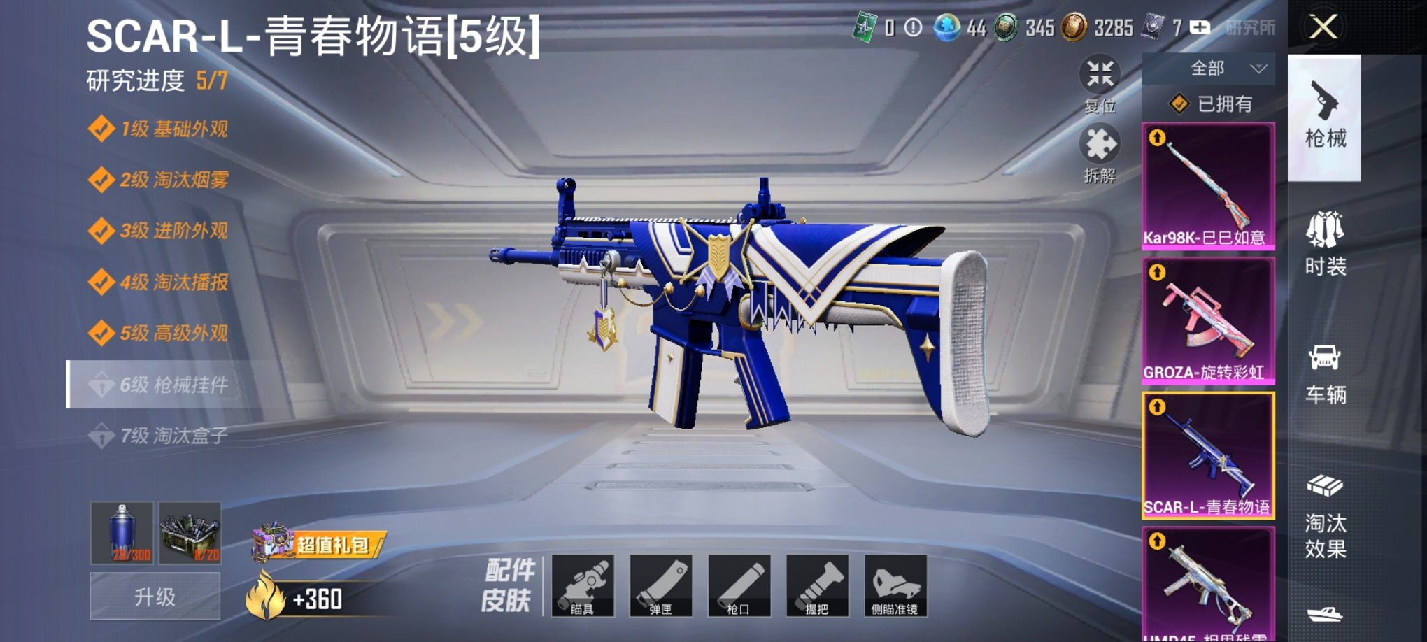 HPCMW3305125和平精英账号详情图14