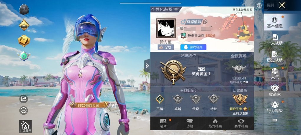 HPCMW3305125和平精英账号详情图15