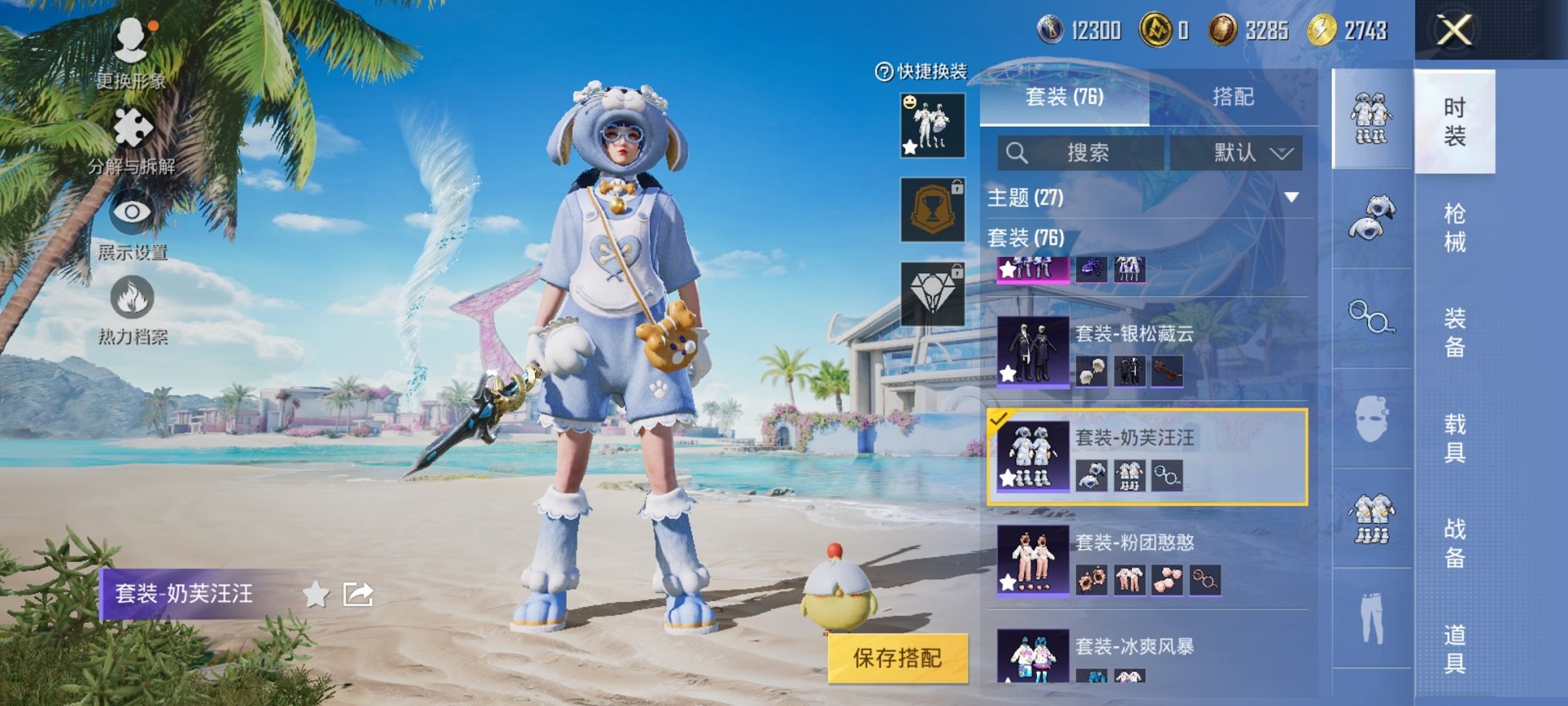 HPCMW3305125和平精英账号详情图16