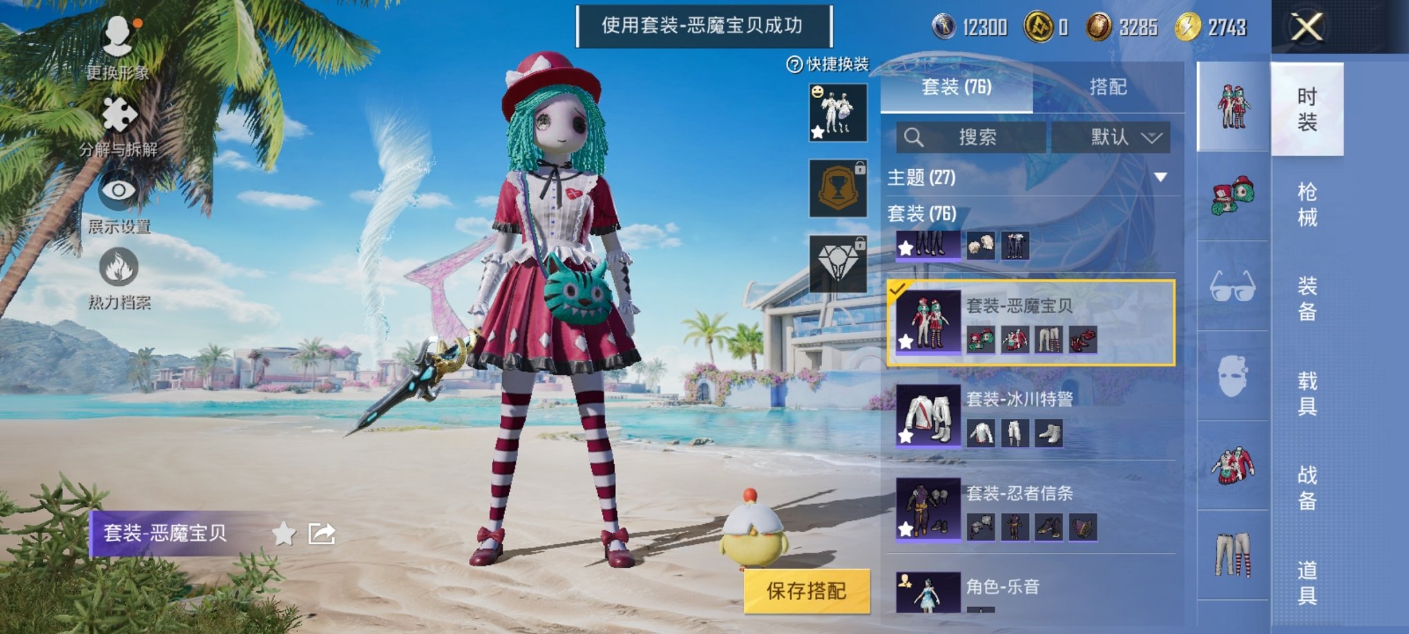 HPCMW3305125和平精英账号详情图19
