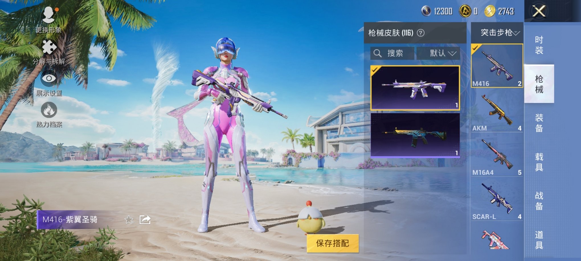 HPCMW3305125和平精英账号详情图20