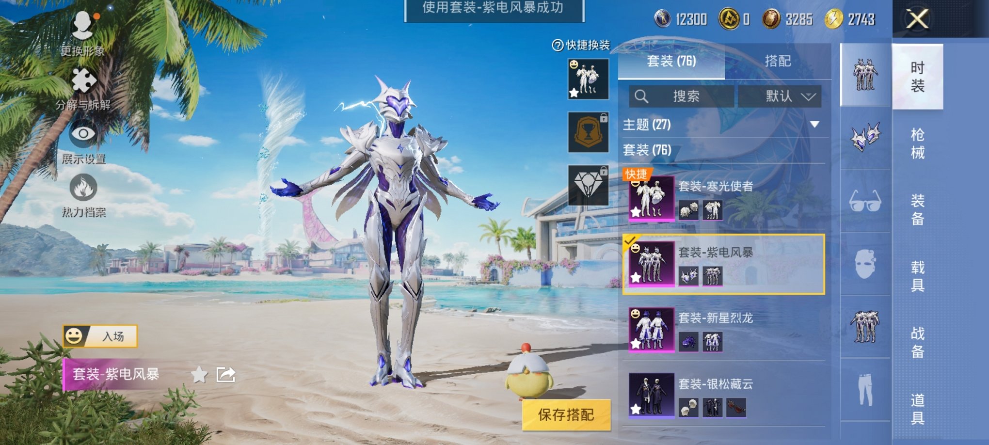 HPCMW3305125和平精英账号详情图21