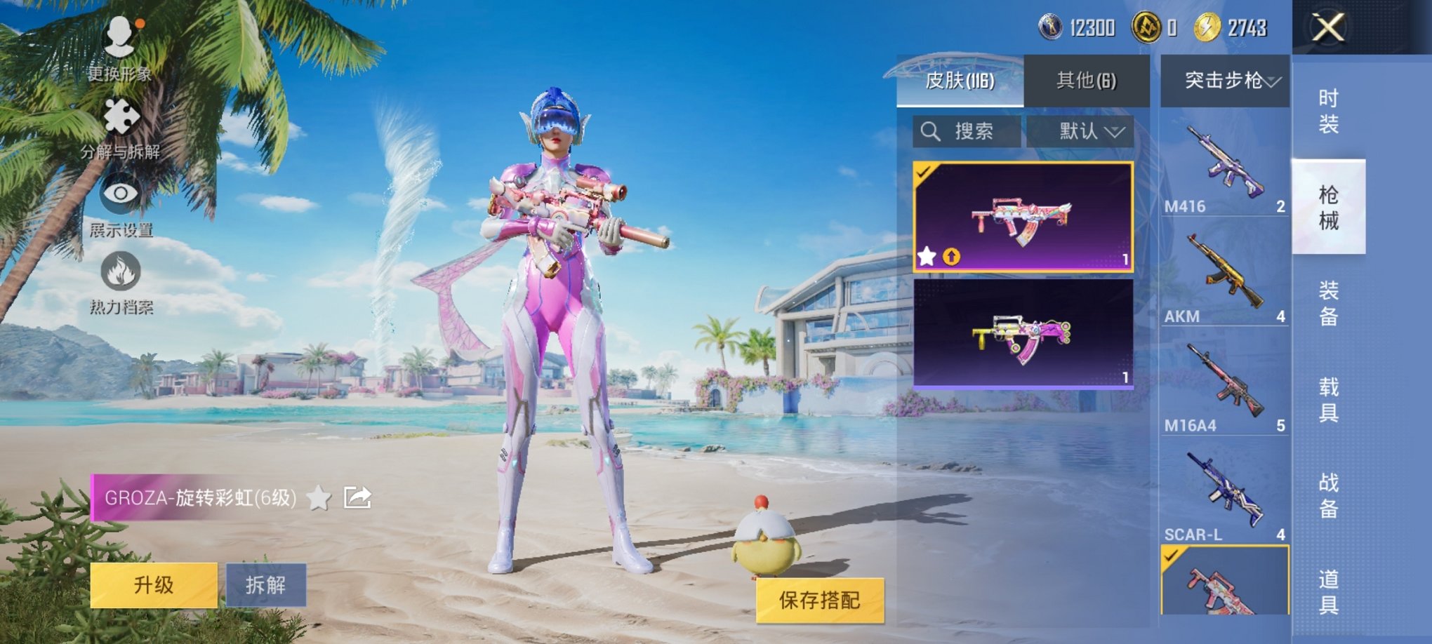 HPCMW3305125和平精英账号详情图22