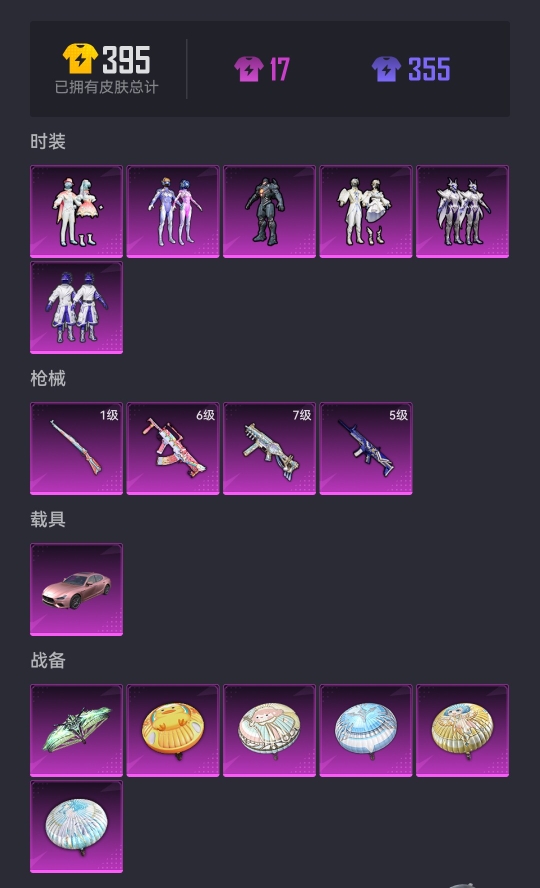 HPCMW3305125和平精英账号详情图23