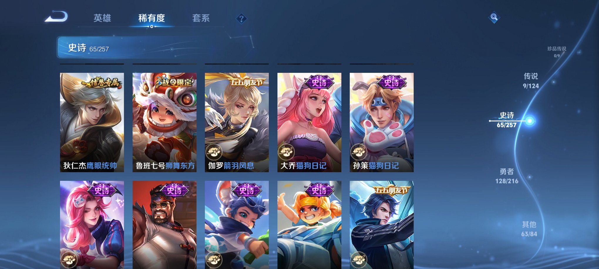 WZCMW3230625王者荣耀账号详情图5