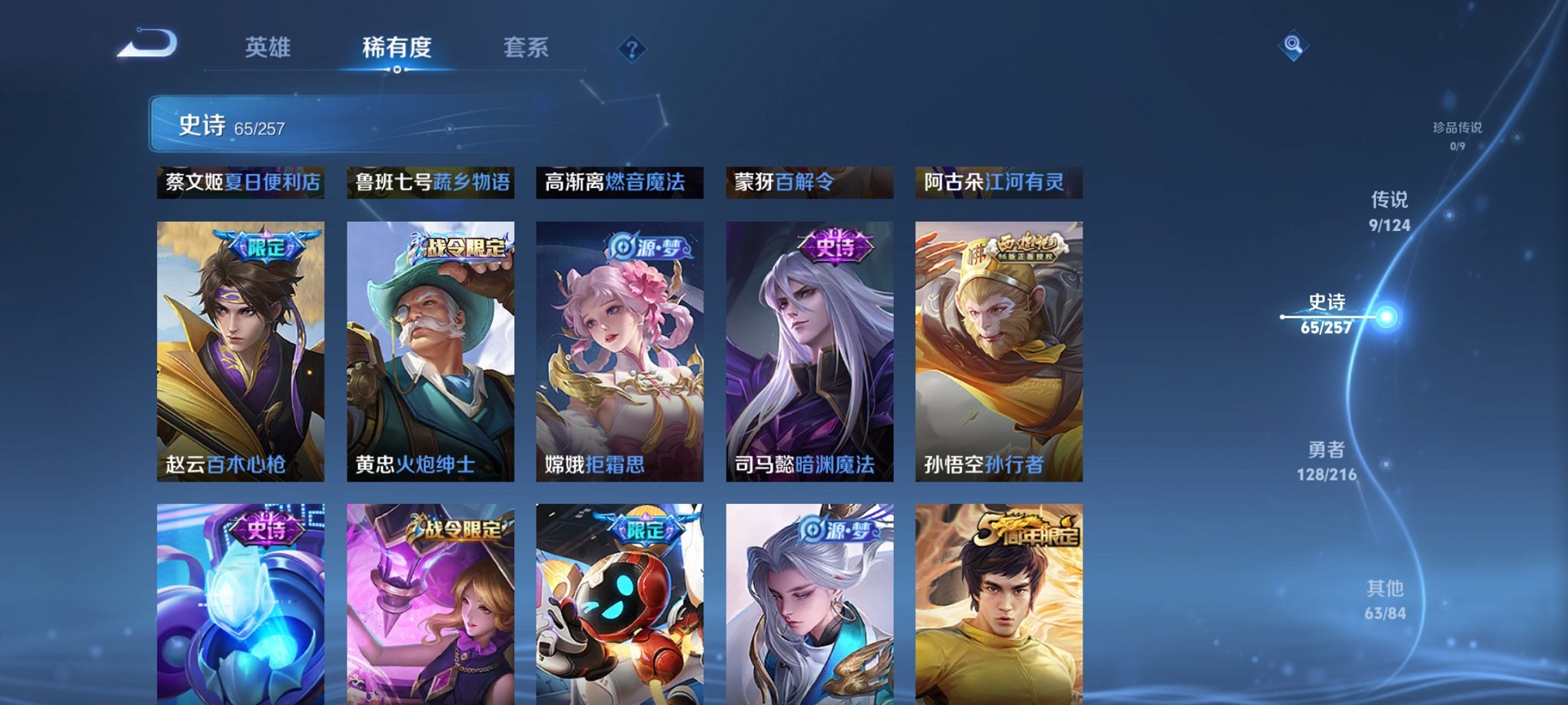 WZCMW3230625王者荣耀账号详情图7