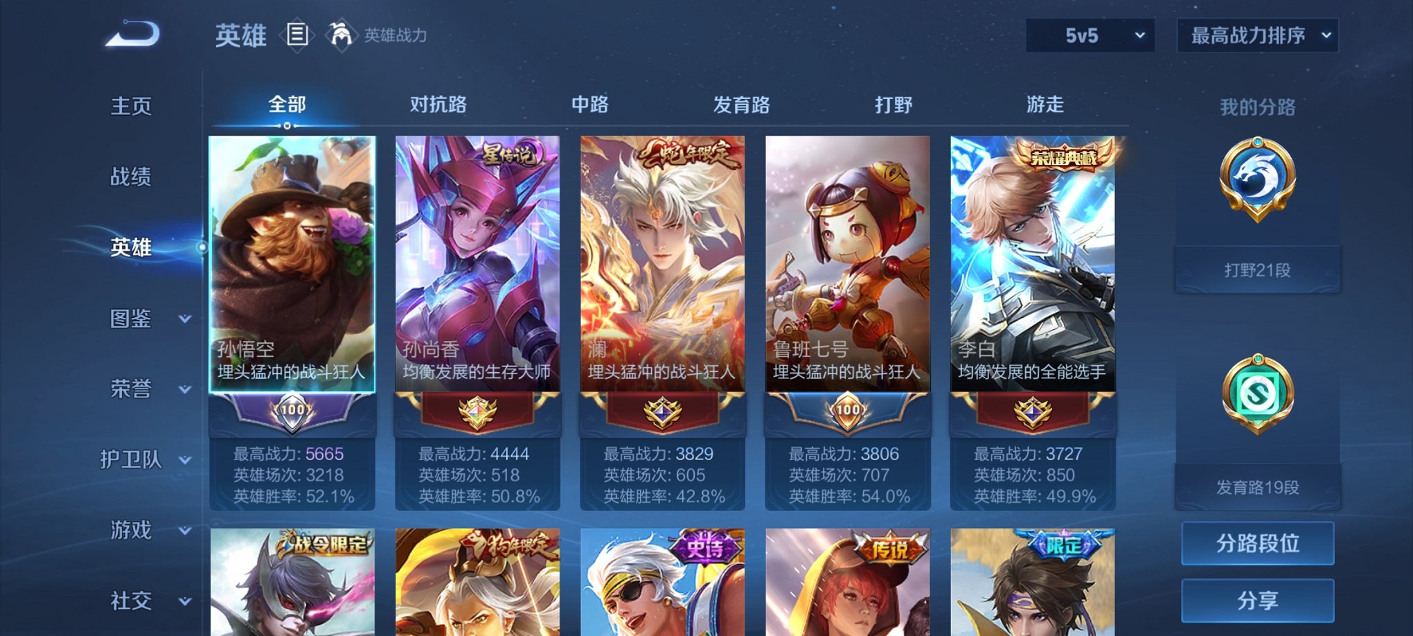 WZCMW3230625王者荣耀账号详情图12