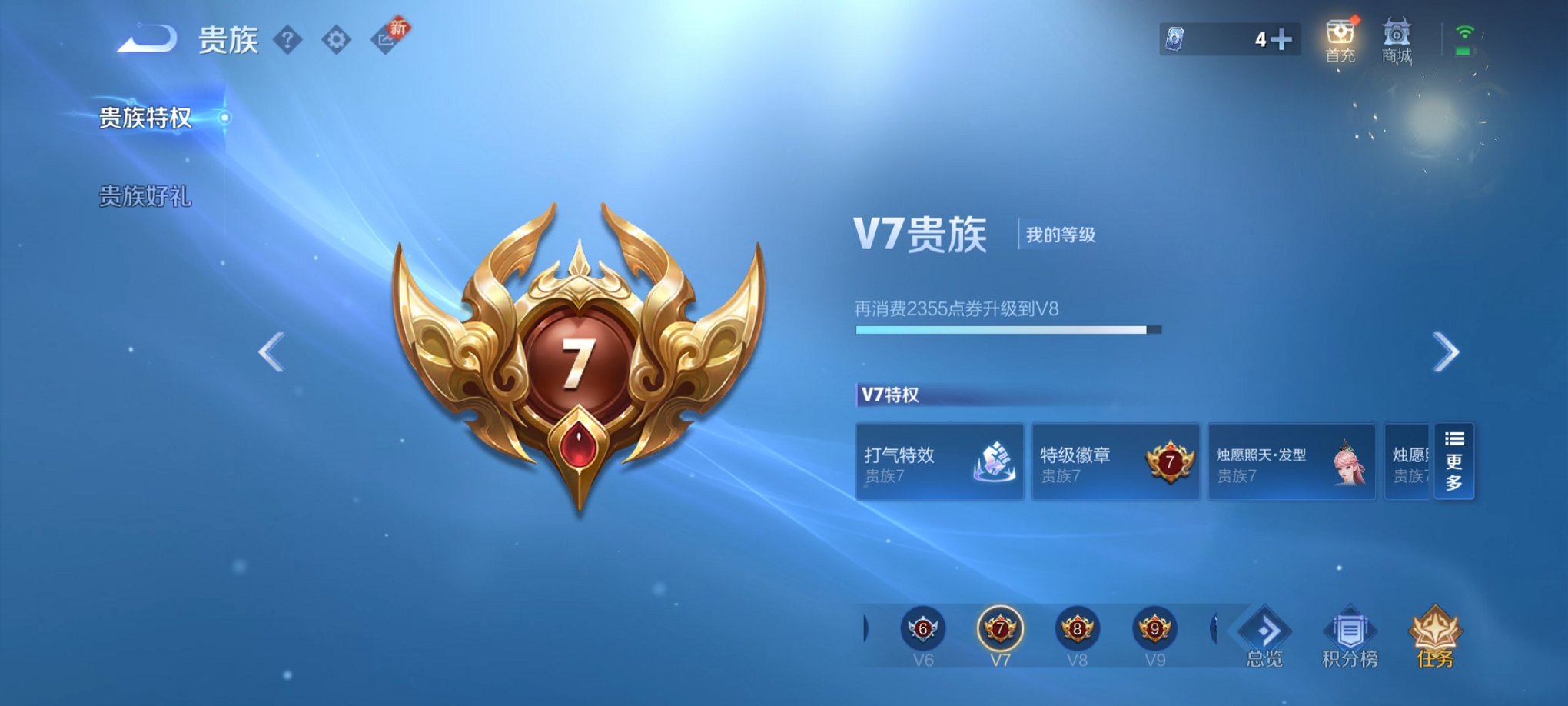 WZCMW3230622王者荣耀账号详情图3 WZCMW3230622王者荣耀账号详情图3