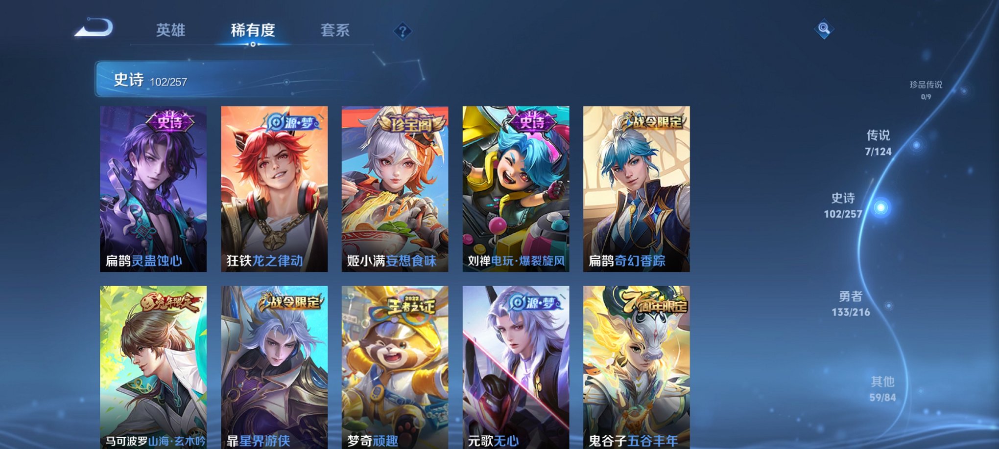 WZCMW3230622王者荣耀账号详情图4 WZCMW3230622王者荣耀账号详情图4