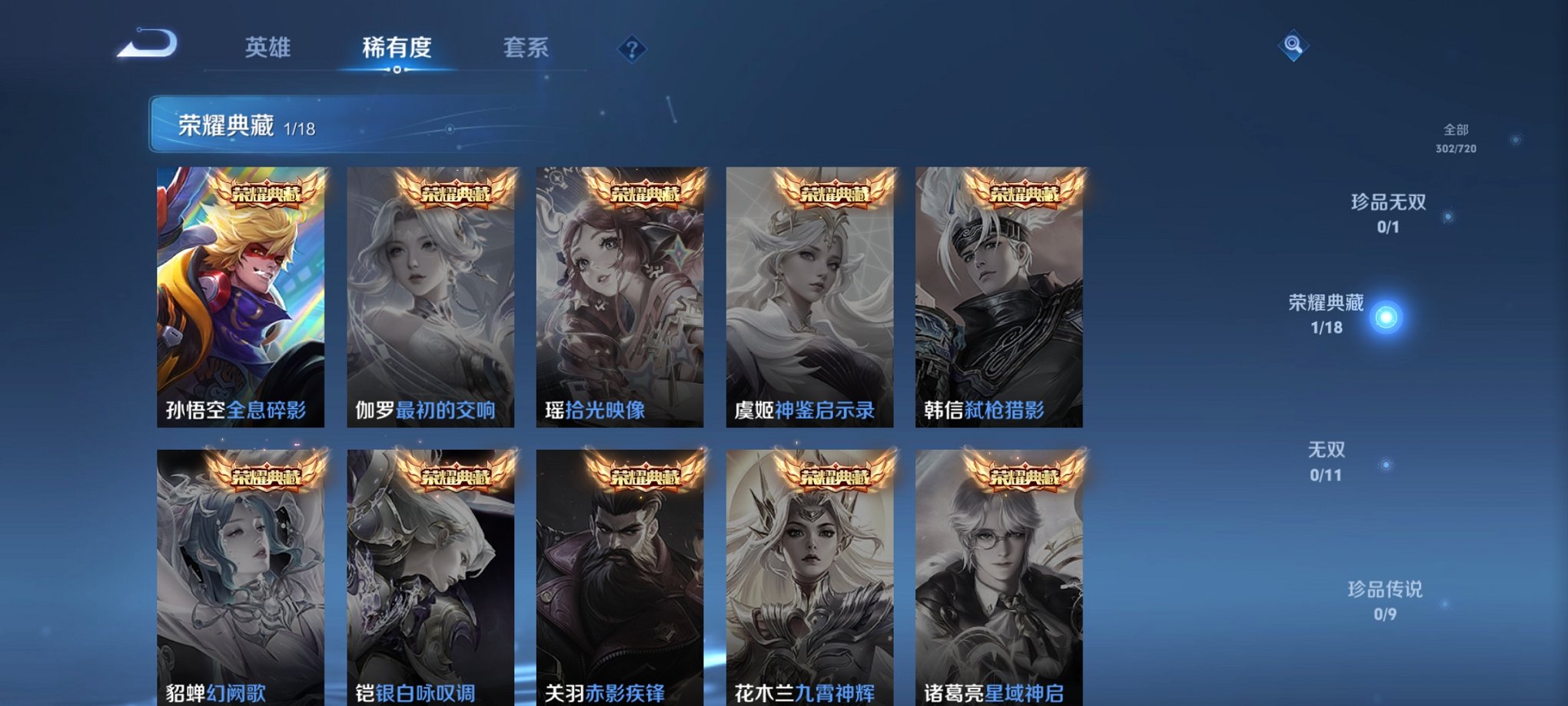WZCMW3230622王者荣耀账号详情图5 WZCMW3230622王者荣耀账号详情图5