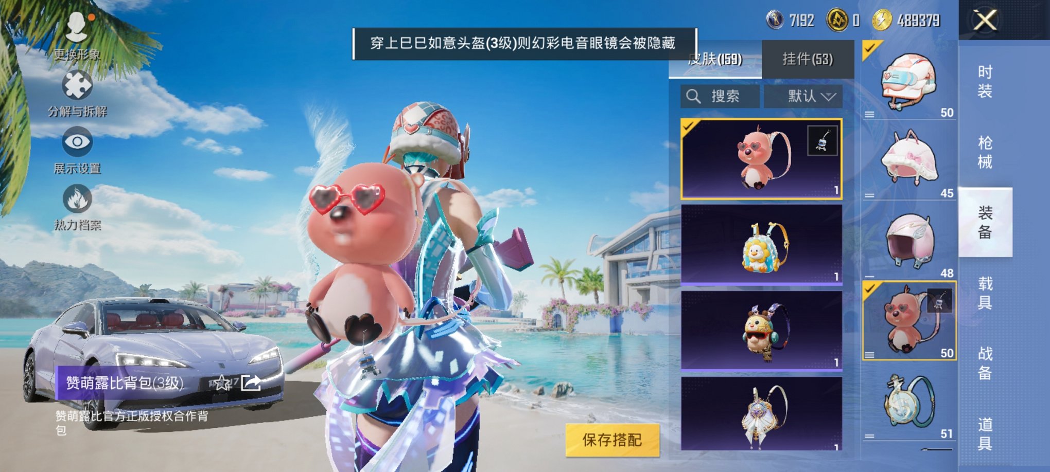 HPCMW3305170和平精英账号详情图3 HPCMW3305170和平精英账号详情图3