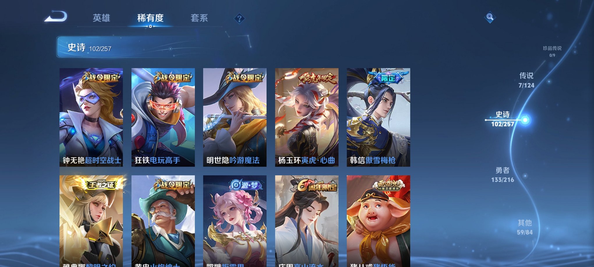 WZCMW3230622王者荣耀账号详情图8 WZCMW3230622王者荣耀账号详情图8
