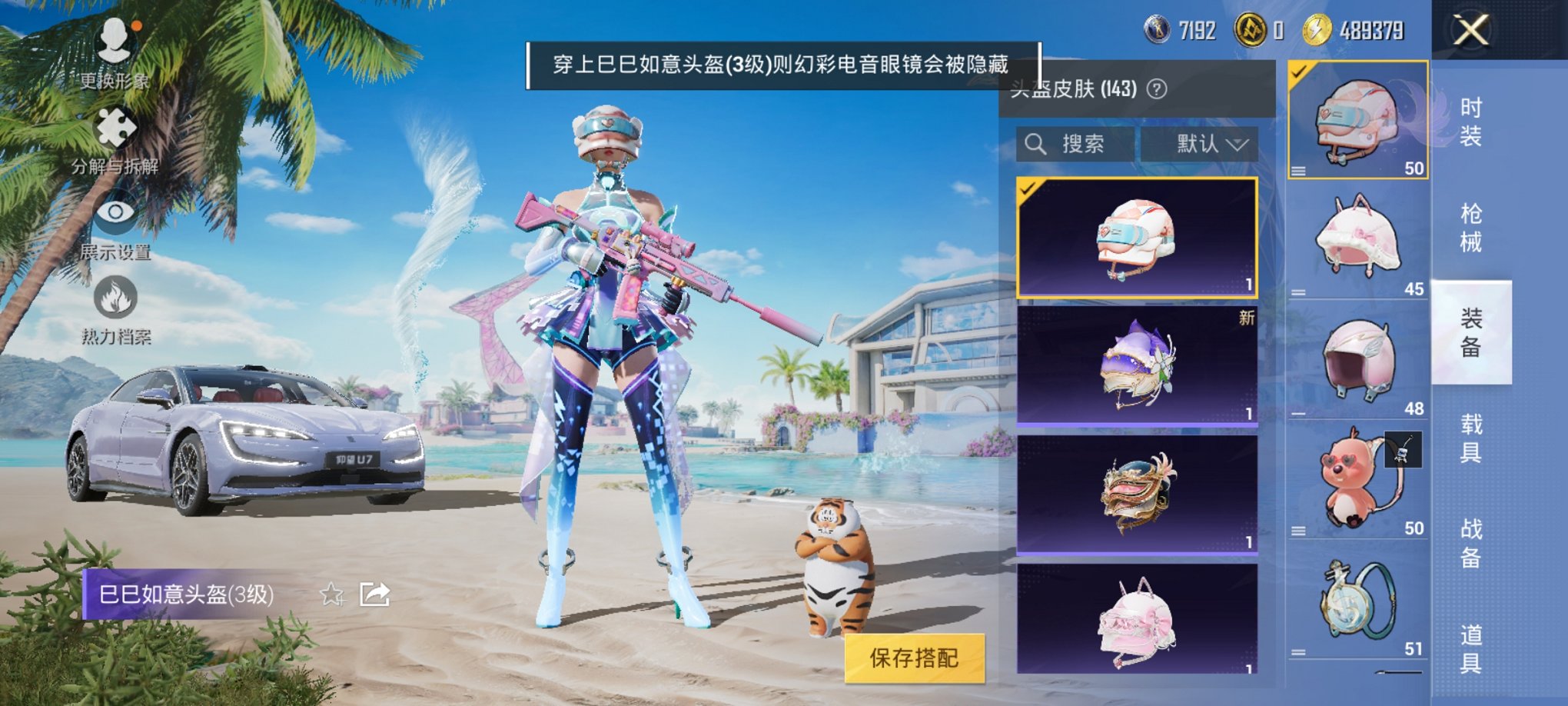 HPCMW3305170和平精英账号详情图4 HPCMW3305170和平精英账号详情图4
